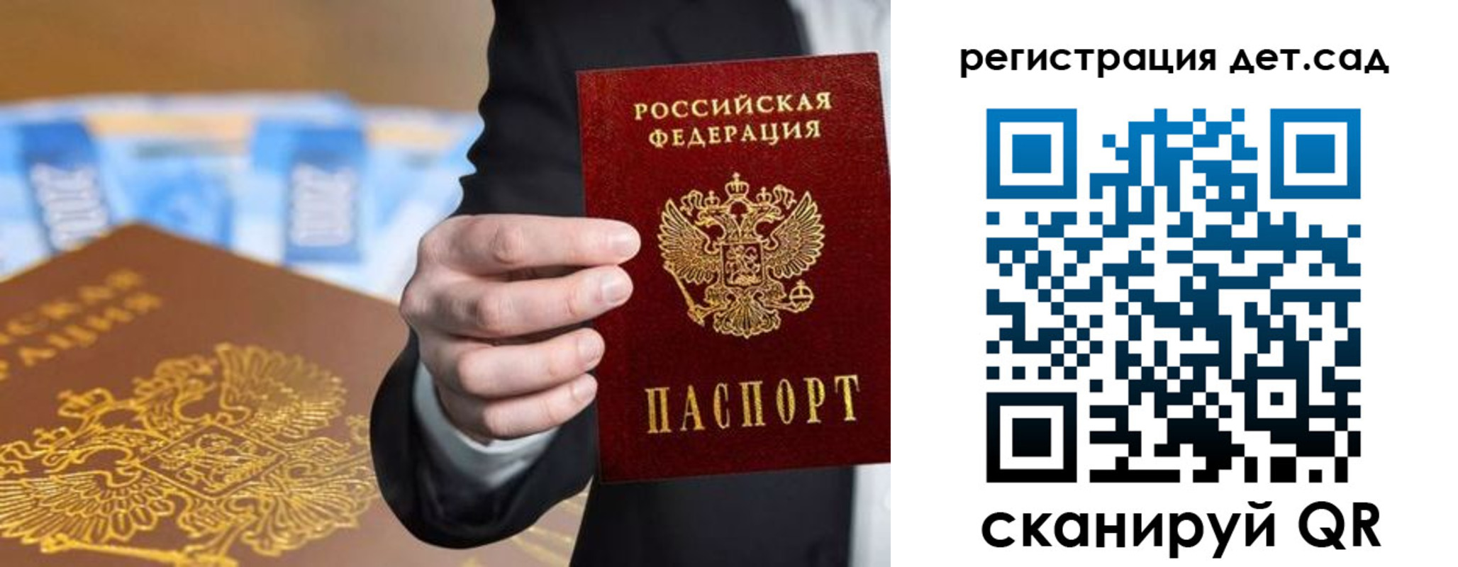 миграционный учет в Сосенском