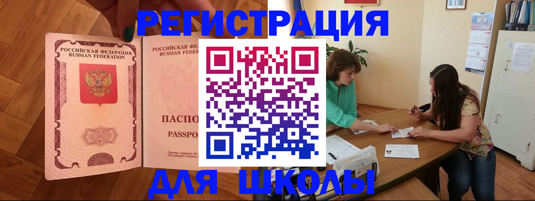 временная регистрация купить в Сосенском