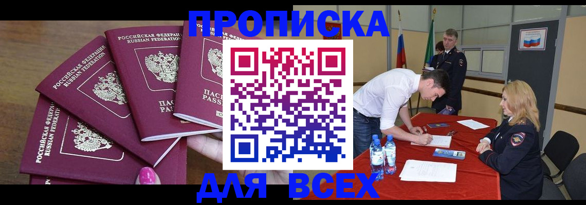 прописка иностранных граждан в Сосенском