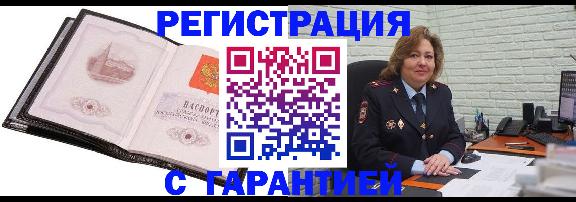 прописка в Сосенском