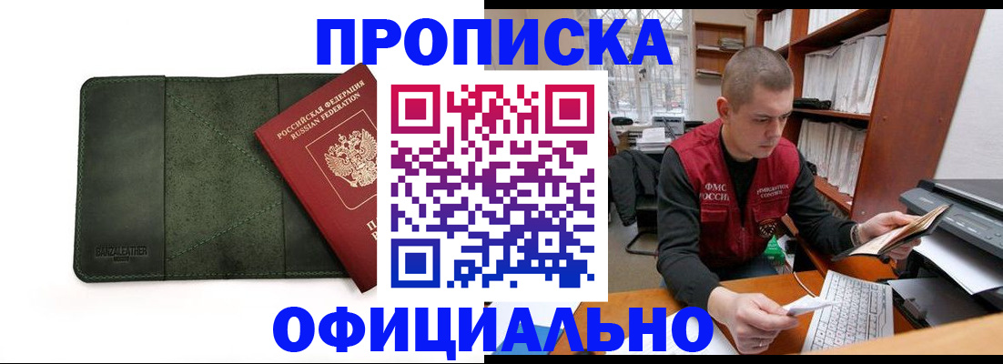 прописка для военкомата в Сосенском