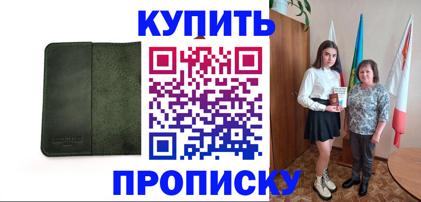 временная регистрация для всех в Сосенском