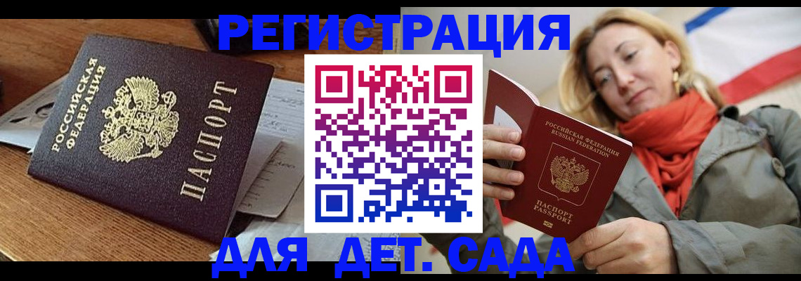 временная регистрация поиск в Сосенском