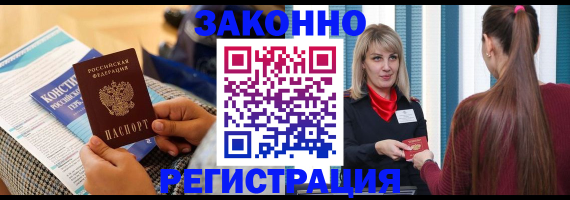 прописка для военкомата в Сосенском
